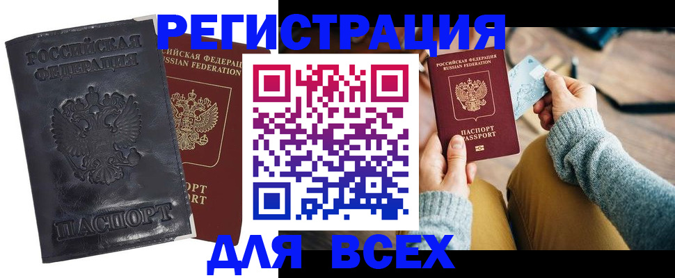 временная регистрация поиск в Мичуринске