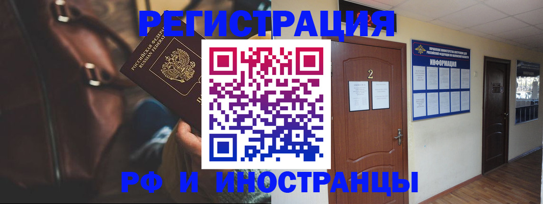 прописка паспорт в Мичуринске